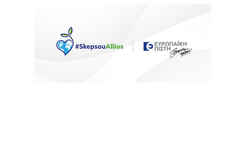 #SkepsouAllios